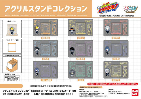 『家庭教師ヒットマンREBORN!』アクリルスタンドコレクション ぴっこりーず【BOX】
